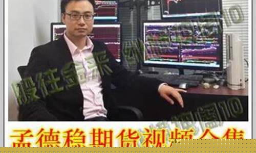 炒期货高手直播(真正的期货高手视频讲座)_https://www.taocizhiliang.com_装修公司_第1张