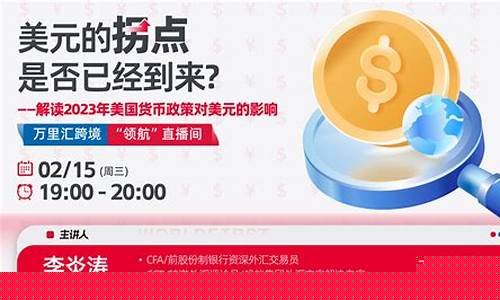外汇货币直播(外汇货币直播视频)_https://www.taocizhiliang.com_装修公司_第1张