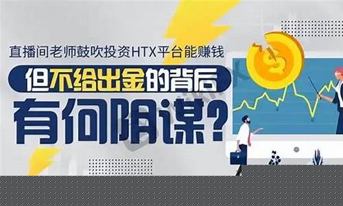 被直播间老师骗去买期货(直播做期货违法吗)_https://www.taocizhiliang.com_装修公司_第1张