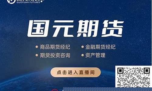 漯河期货直播间品牌(国内商品期货直播室)_https://www.taocizhiliang.com_效果图_第1张