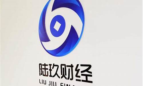 陆玖财经直播(陆玖文化传播有限公司怎么样)_https://www.taocizhiliang.com_设计报价_第1张