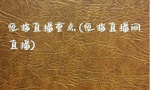 刀锋恒指直播间(刀锋平台app)_https://www.taocizhiliang.com_效果图_第1张
