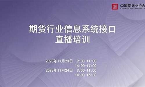 期货教主直播(期货教主是不是骗局)_https://www.taocizhiliang.com_设计报价_第1张