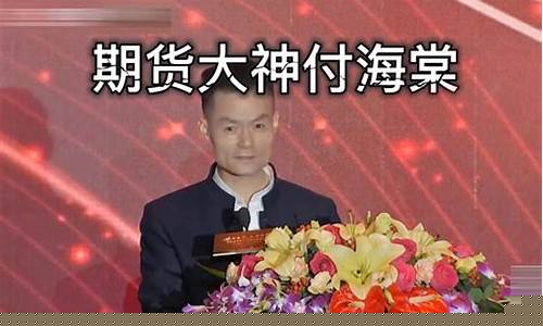 期货大神直播(期货大咖视频)_https://www.taocizhiliang.com_装修公司_第1张