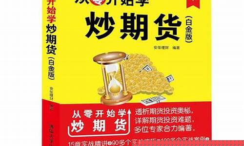 舂秋期货国际直播间(春秋期货直播室关闭了吗)_https://www.taocizhiliang.com_效果图_第1张