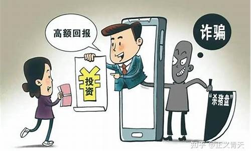 期货直播间的骗局有哪些呢(正规期货直播)_https://www.taocizhiliang.com_设计报价_第1张