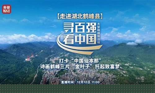 cctv 5央视财经直播(cctv财经频道直播)_https://www.taocizhiliang.com_装修流程_第1张