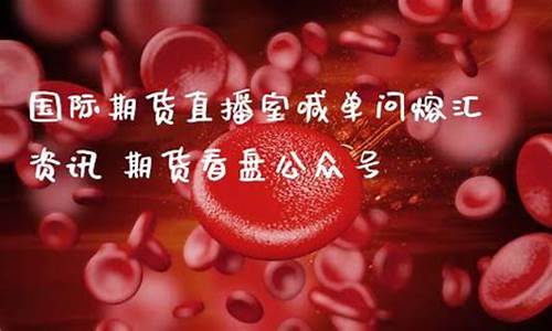 熔汇东南期货直播_https://www.taocizhiliang.com_效果图_第1张