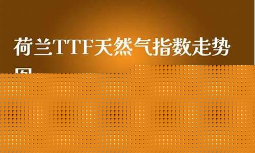 天然气期货直播(天然气期货交易平台)_https://www.taocizhiliang.com_装修流程_第1张