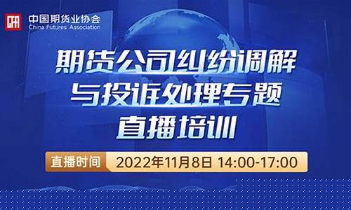 怎样投诉网上期货直播间(怎样投诉网上期货直播间商家)_https://www.taocizhiliang.com_效果图_第1张