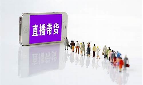 财经直播变现(财经主播赚钱吗)_https://www.taocizhiliang.com_设计报价_第1张