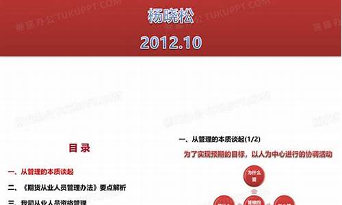 期货从业人员如何开直播(国内期货直播有资金要求吗)_https://www.taocizhiliang.com_装修流程_第1张