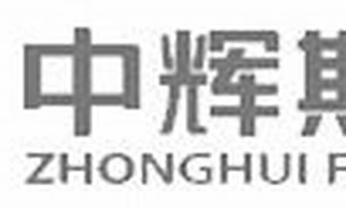 中辉期货直播间(中辉期货官方)_https://www.taocizhiliang.com_设计报价_第1张
