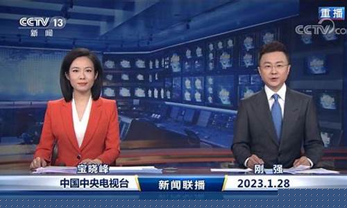 期货新闻联播直播(今晚新闻联播直播)_https://www.taocizhiliang.com_效果图_第1张