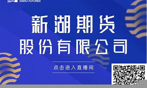 春秋期货直播间怎么样(春秋赢家期货直播间)_https://www.taocizhiliang.com_装修流程_第1张
