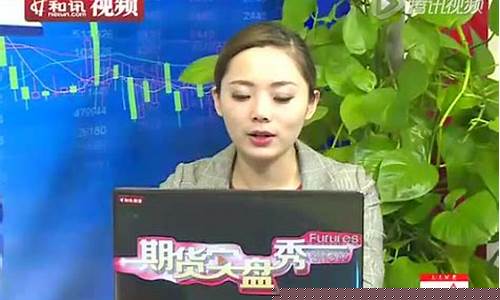 时实期货直播视频(期货时间直播间)_https://www.taocizhiliang.com_装修公司_第1张