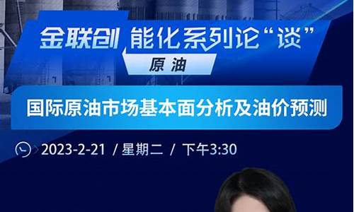 国际原油直播(国际原油直播最新消息)_https://www.taocizhiliang.com_装修公司_第1张