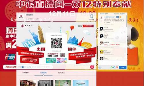 中银直播间外汇(然后还给我一个中银国际的二维码)_https://www.taocizhiliang.com_设计报价_第1张