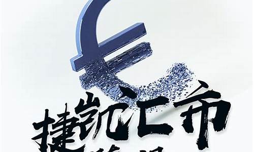 捷凯外汇 直播(捷凯外汇平台跑路是真的吗)_https://www.taocizhiliang.com_设计报价_第1张