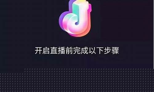 抖音外汇直播教程步骤视频(抖音海外直播卖货)_https://www.taocizhiliang.com_装修流程_第1张