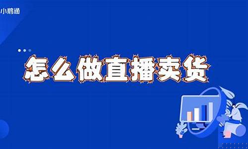 期货怎么做直播卖货(期货直播间)_https://www.taocizhiliang.com_装修流程_第1张