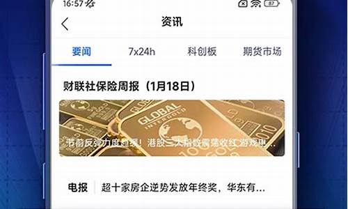 下载海航期货直播软件安装_https://www.taocizhiliang.com_设计报价_第1张