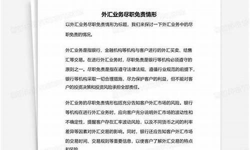 外汇直播间免责声明(外汇直播间)_https://www.taocizhiliang.com_效果图_第1张