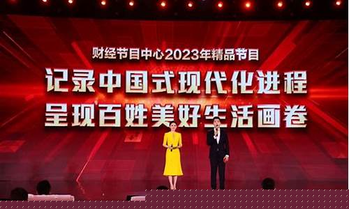 11月24日央视财经直播(11月24号cctv2)_https://www.taocizhiliang.com_装修公司_第1张