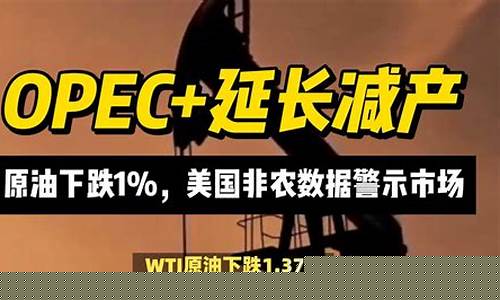 原油非农直播(原油非农是什么意思)_https://www.taocizhiliang.com_效果图_第1张