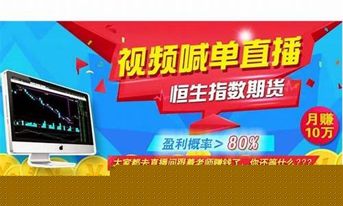 外汇期货喊单直播(外汇期货喊单直播平台)(外汇期货app)_https://www.taocizhiliang.com_装修流程_第1张