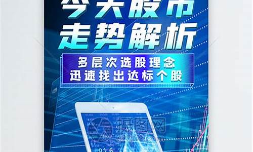 今天早晨股市直播新闻(今天股市早报)(今天早上股市行情)_https://www.taocizhiliang.com_装修流程_第1张