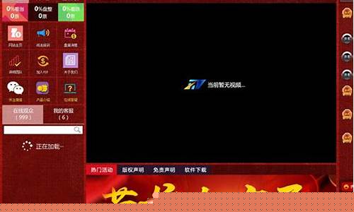 股市直播间活动(股市直播间活动有哪些)(股市直播有哪些平台)_https://www.taocizhiliang.com_设计报价_第1张