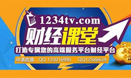 乐兰财经直播(乐趣财经平台)(乐淘财经)_https://www.taocizhiliang.com_装修流程_第1张