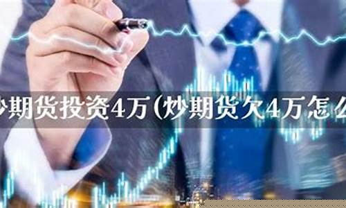 直播炒期货(直播投资炒期货)(直播做期货违法吗)_https://www.taocizhiliang.com_装修公司_第1张
