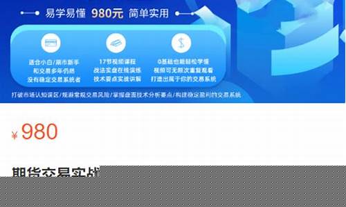 股民期货交易实战直播平台(股民期货交易实战直播平台有哪些)(股票期货直播间人气是真实的吗)_https://www.taocizhiliang.com_装修流程_第1张