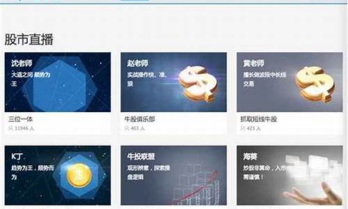 知牛财经直播间黄金(知牛财经直播间黄金是真的吗)(知牛财经下载)_https://www.taocizhiliang.com_装修公司_第1张
