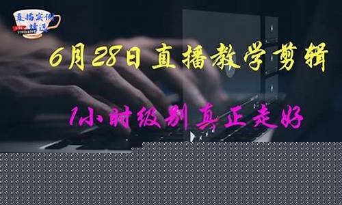 股市直播教学哪个老师好(股市直播哪个老师最牛)_https://www.taocizhiliang.com_装修公司_第1张