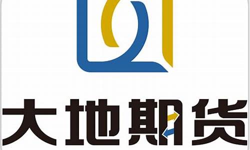 大地期货直播室(大地期货直播室在哪)(大地期货有限公司)_https://www.taocizhiliang.com_效果图_第1张