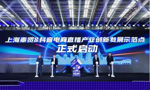 奉贤股市直播(奉贤股市直播平台)(奉贤新闻网)_https://www.taocizhiliang.com_装修流程_第1张