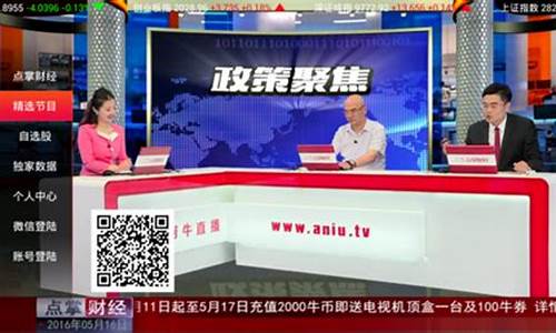 点掌财经直播间(点掌财经直播间怎么进)(点掌财经在哪里看直播)_https://www.taocizhiliang.com_效果图_第1张
