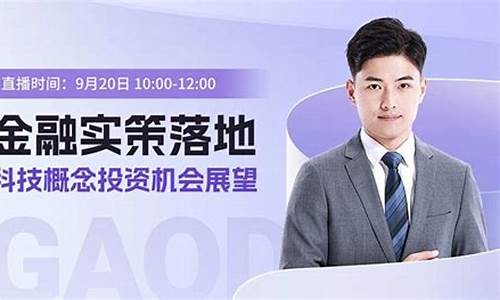 期货直播预告(期货讲解直播)(期货直播室交易频道)_https://www.taocizhiliang.com_装修公司_第1张