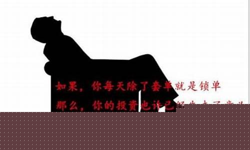 揭秘直播间跟老师炒期货(实战班炒期货)_https://www.taocizhiliang.com_设计报价_第1张
