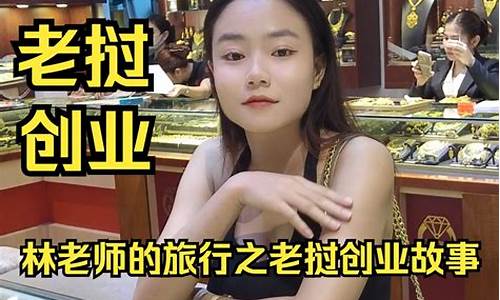 林老师股市直播(林老师的直播)_https://www.taocizhiliang.com_设计报价_第1张