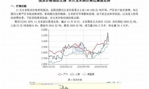 国京期货直播(国京期货直播在哪里看)(国金期货官网下载)_https://www.taocizhiliang.com_设计报价_第1张