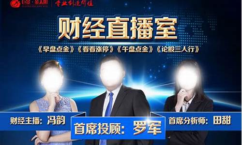 泰山老师财经直播室(泰山老师财经直播室在哪)(泰山频道泰山新闻直播)_https://www.taocizhiliang.com_装修公司_第1张