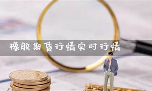 期货行情网长盛财经直播间(恒指期货直播室长盛财经直播)_https://www.taocizhiliang.com_装修公司_第1张