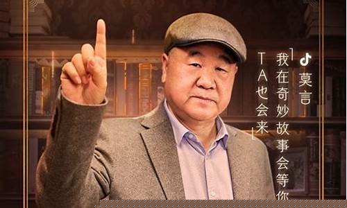 莫言股市直播间(莫言概念股)_https://www.taocizhiliang.com_效果图_第1张