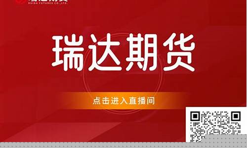 直播间讲期货(直播间讲期货为了什么)(期货交易直播间骗局)_https://www.taocizhiliang.com_装修流程_第1张