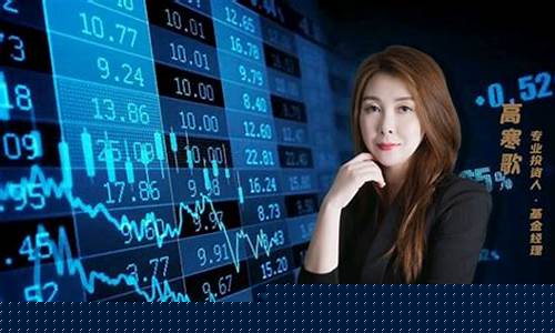 股市直播高寒歌(高寒歌直播换手率)_https://www.taocizhiliang.com_装修公司_第1张