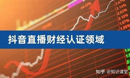股市直播须要权限吗(股市直播)(股票直播室有什么骗局)_https://www.taocizhiliang.com_设计报价_第1张